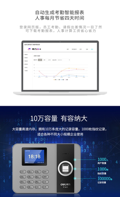 得力指紋考勤機3761C 企業高效管理的得力助手