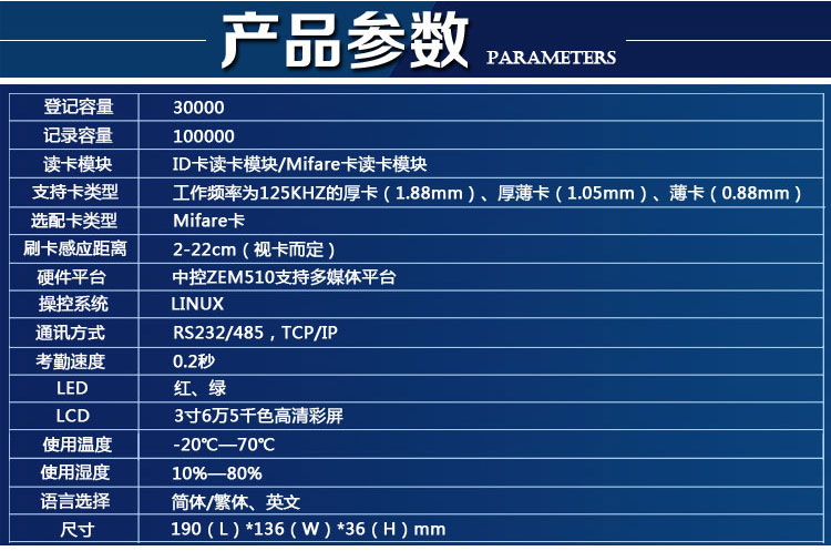 中控M200plus 高效智能的蘇州企業(yè)考勤新選擇