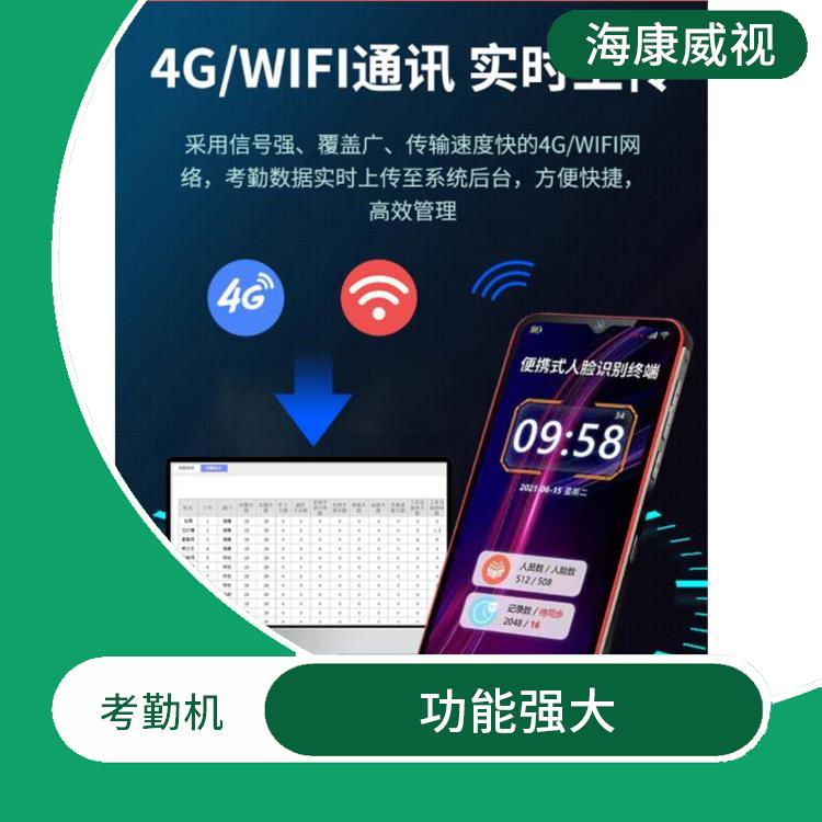 惠州手持人臉識(shí)別考勤機(jī) 性能穩(wěn)定 用戶(hù)接受程度高