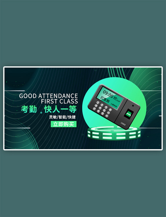 考勤機(jī)素材圖片下載
